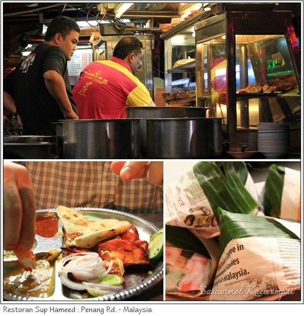 Թ  -  㹻չѧ  Malaysia Penang Food