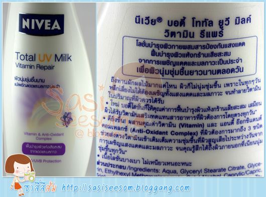 Nivea Total UV Milk Vitamin Repair<br/>นีเวีย บอดี้ โททัล ยูวี มิลค์ วิตามิน รีแพร์