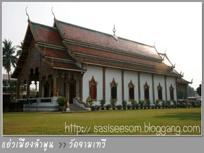  . Ӿٹ: Ѵ / Ѵش  Ѵе Ѵ׹ Ѵѹ Temples in Lamphun (2)