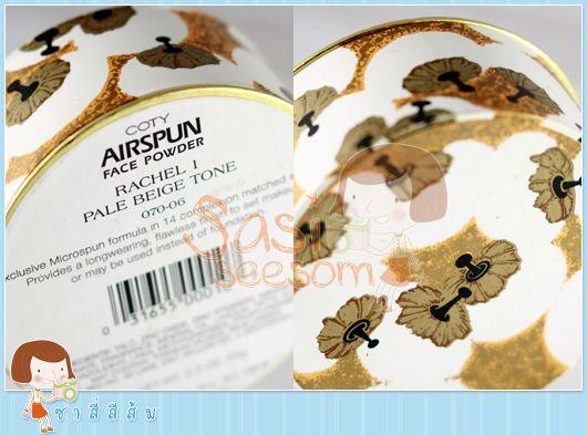 Coty Airspun loose face powder