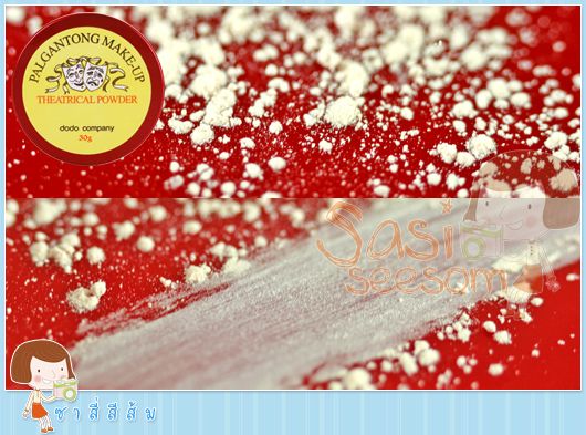 Palgantong Theatrical Loose Powder