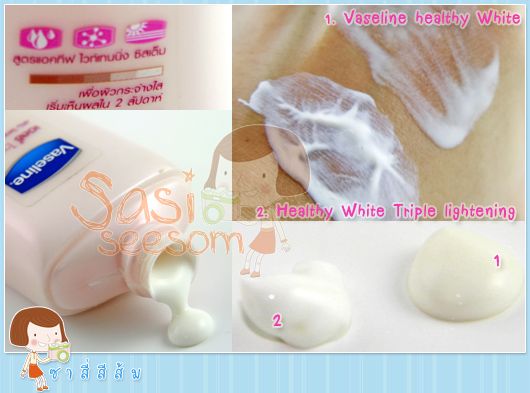 Vaseline healthy white รุ่น SPF24 PA++