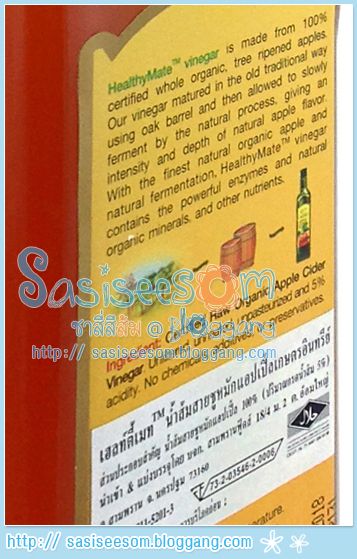 แอปเปิ้ลไซเดอร์ น้ำส้มสายชูหมักจากแอปเปิล