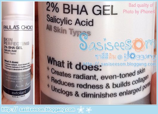 BHA ป้า Paula โฉมใหม่