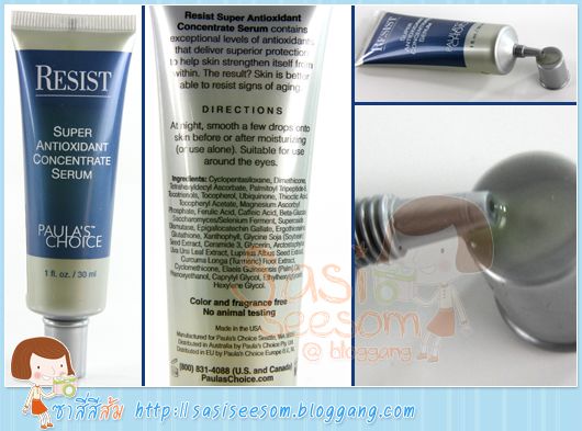 รีวิว Paula's Choice RESIST Super Antioxidant Concentrate Serum