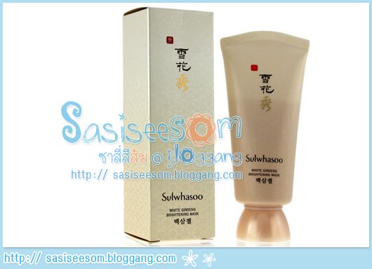  ҫ Sulwhasoo White Ginseng Brightening Mask