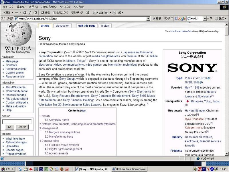 Sony Wiki