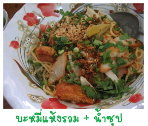  ลาวใต้ ตอนที่ 2 ไนแองการ่า แห่งเอเชีย