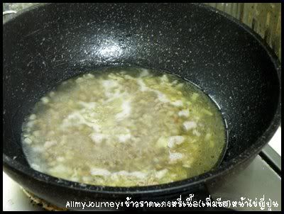  ข้าวราดแกงกระหรี่เนื้อ เพิ่มชีสและไข่ 