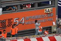 Macau 54
