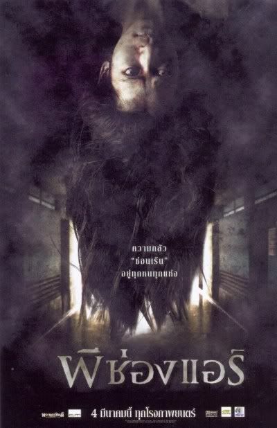 The Sisters (Pee chong air) 2004 DVDRip Xvid (English D ed) BigPerm LKRG