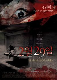 feb29-poster.jpg picture by Gardol2