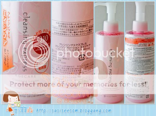 Cleansing Lotion  Cleansing Express  AGECARE
