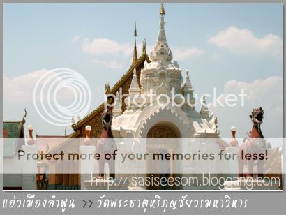  . Ӿٹ - Ѵиҵح  Wat Phra That Haripunchai : Lamphun