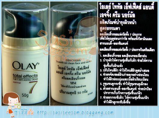 ครีมโอเลย์ โททัล เอ็ฟเฟ็คส์ OLAY total efftects, Regenerist Micro Sculpting รีเจนเนอรีส