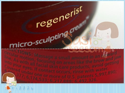 Olay Regenerist Micro Sculpting Cream โอเลย์ รีเจนเนอรีส ไมโครสคัลป์ติ้ง