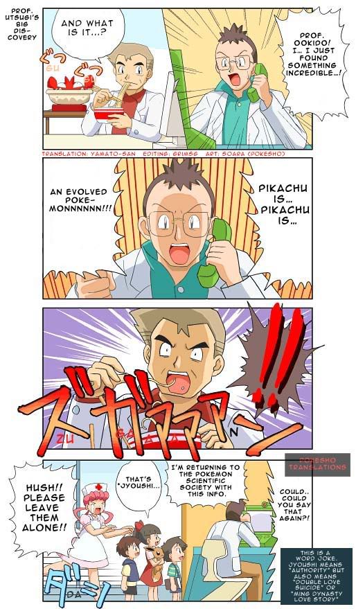 [PokeCommunity.com] Pokesho 4 Komas! Free Comics in Eng! Please Read!
