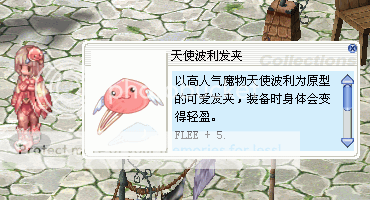 仙境传说手机版ol 69 补充的rosf头饰收集&制作^_^ 天使波利发夹