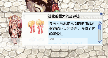 [〖交流〗] 补充的rosf头饰收集&制作^_^ - 仙境传说手机版ol 92